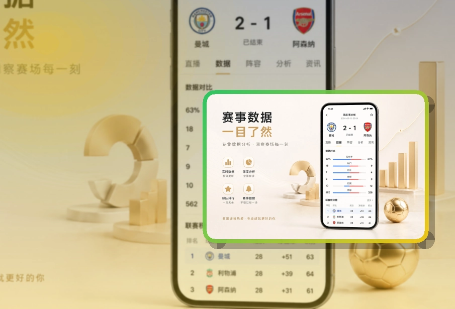 澳客 App轻量亮点说明 页面展示
