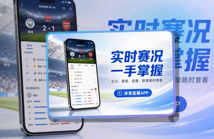 澳客APP与网页版访问展示图